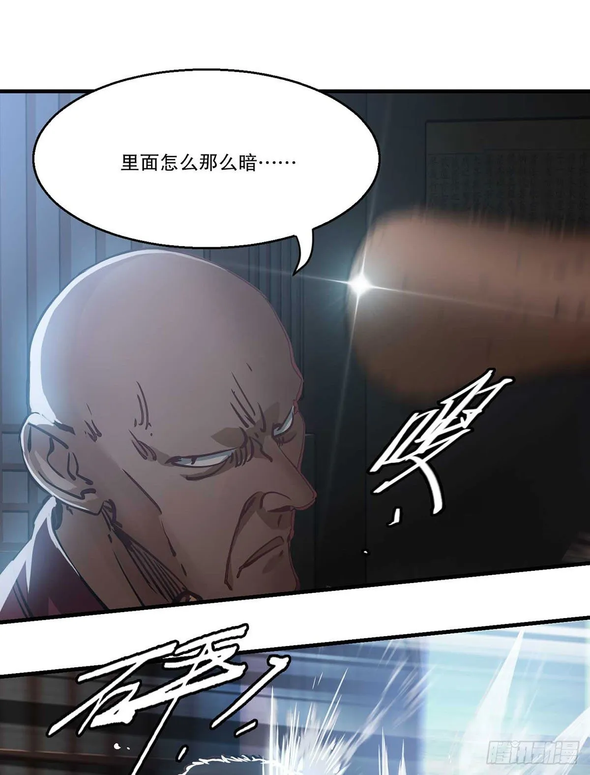 第一百三十四话 院门恶斗 第6页