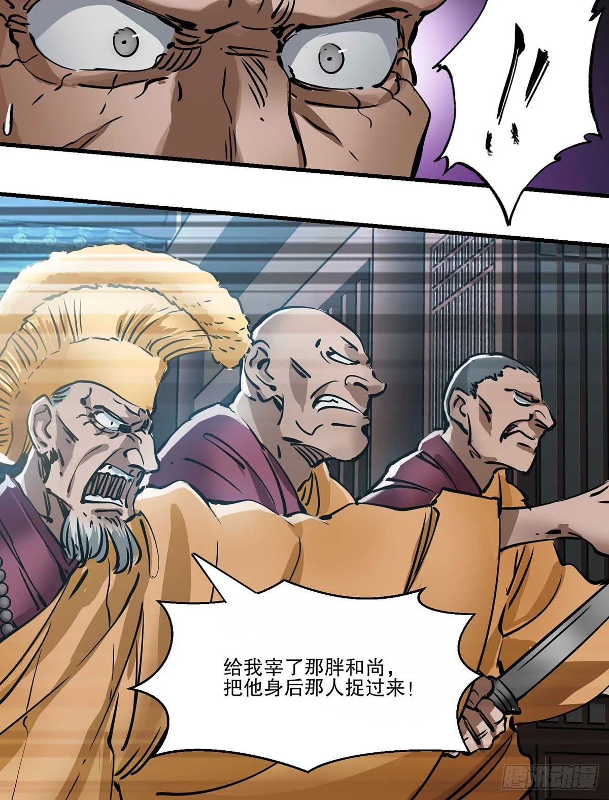第一百三十四话 院门恶斗 第13页