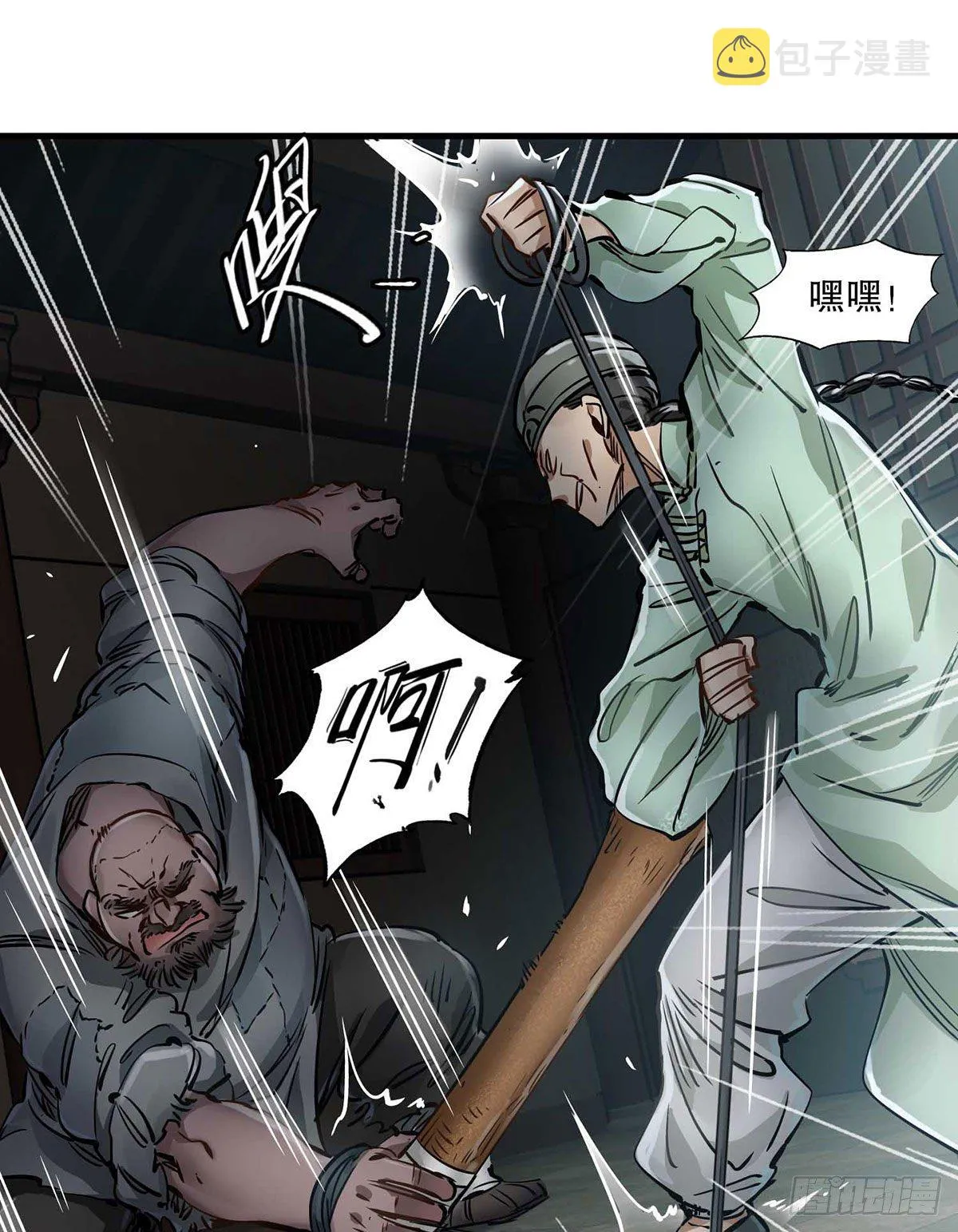 第一百三十四话 院门恶斗 第18页
