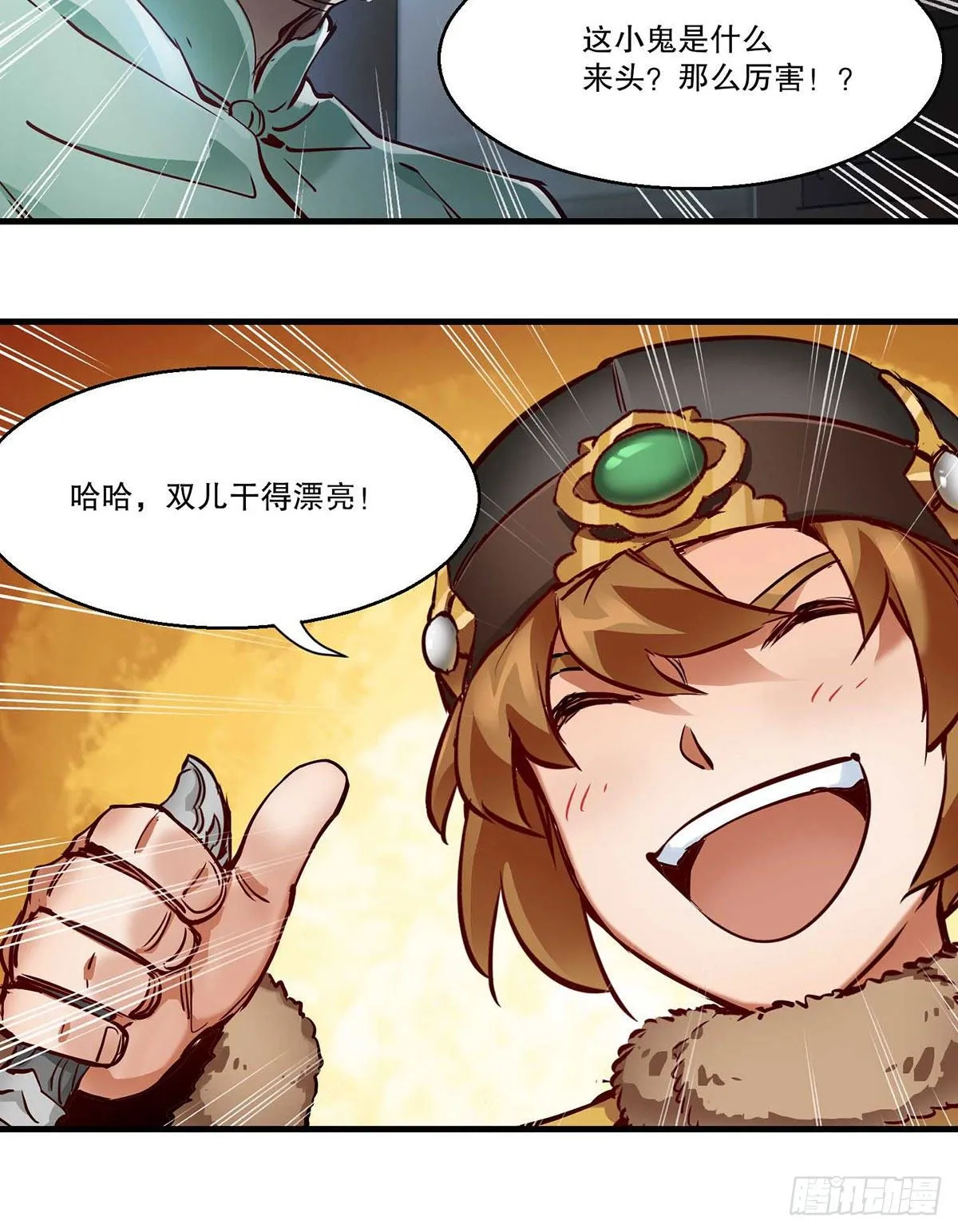第一百三十四话 院门恶斗 第26页