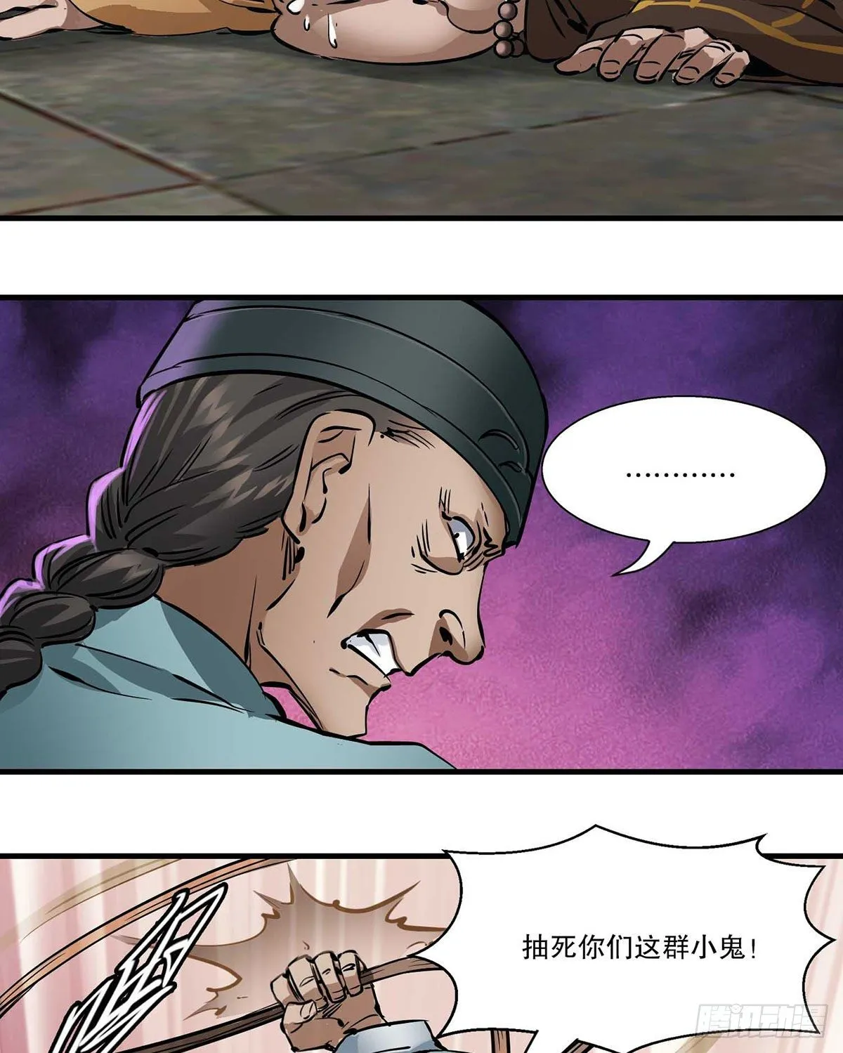 第一百三十四话 院门恶斗 第28页