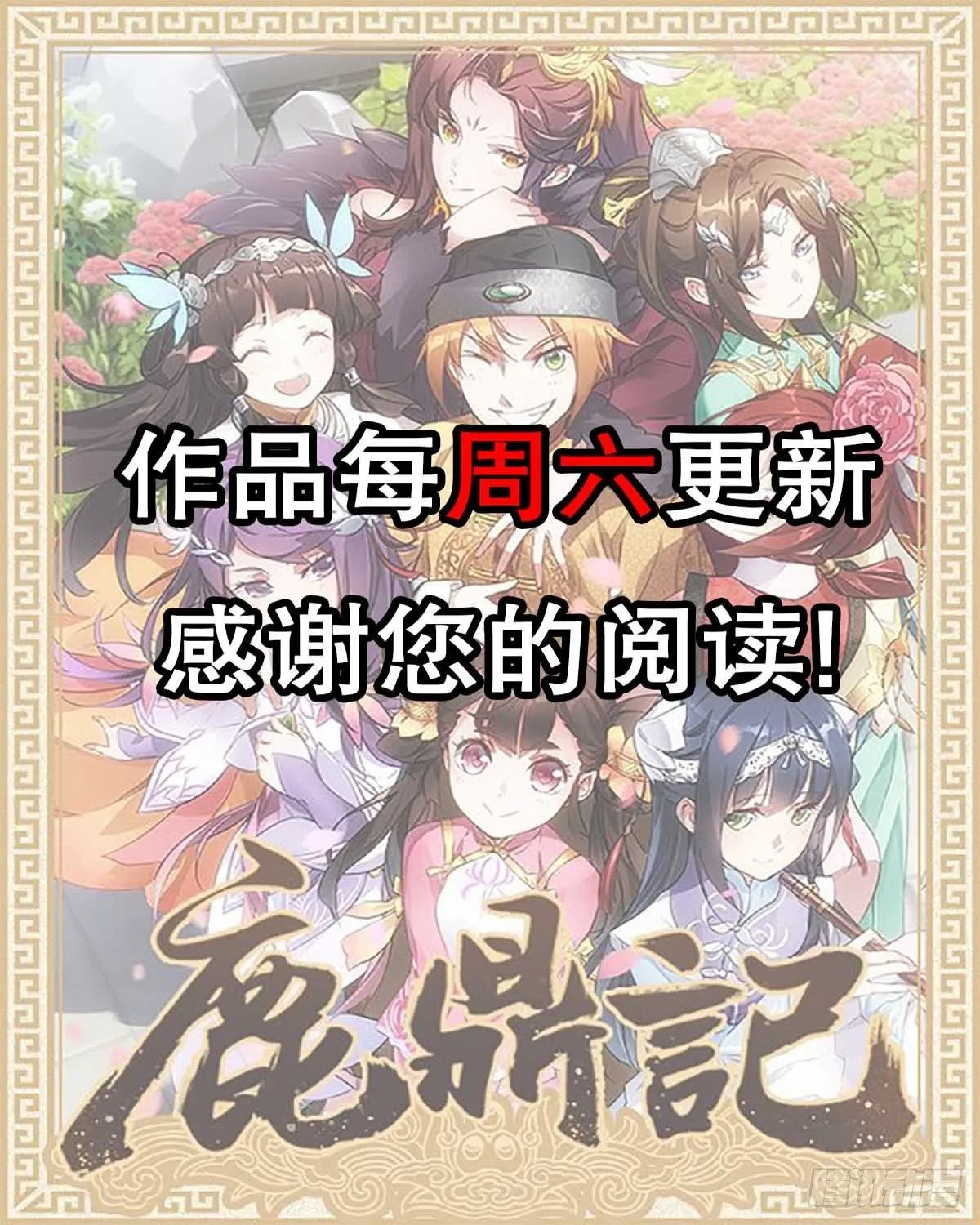 第一百三十四话 院门恶斗 第42页