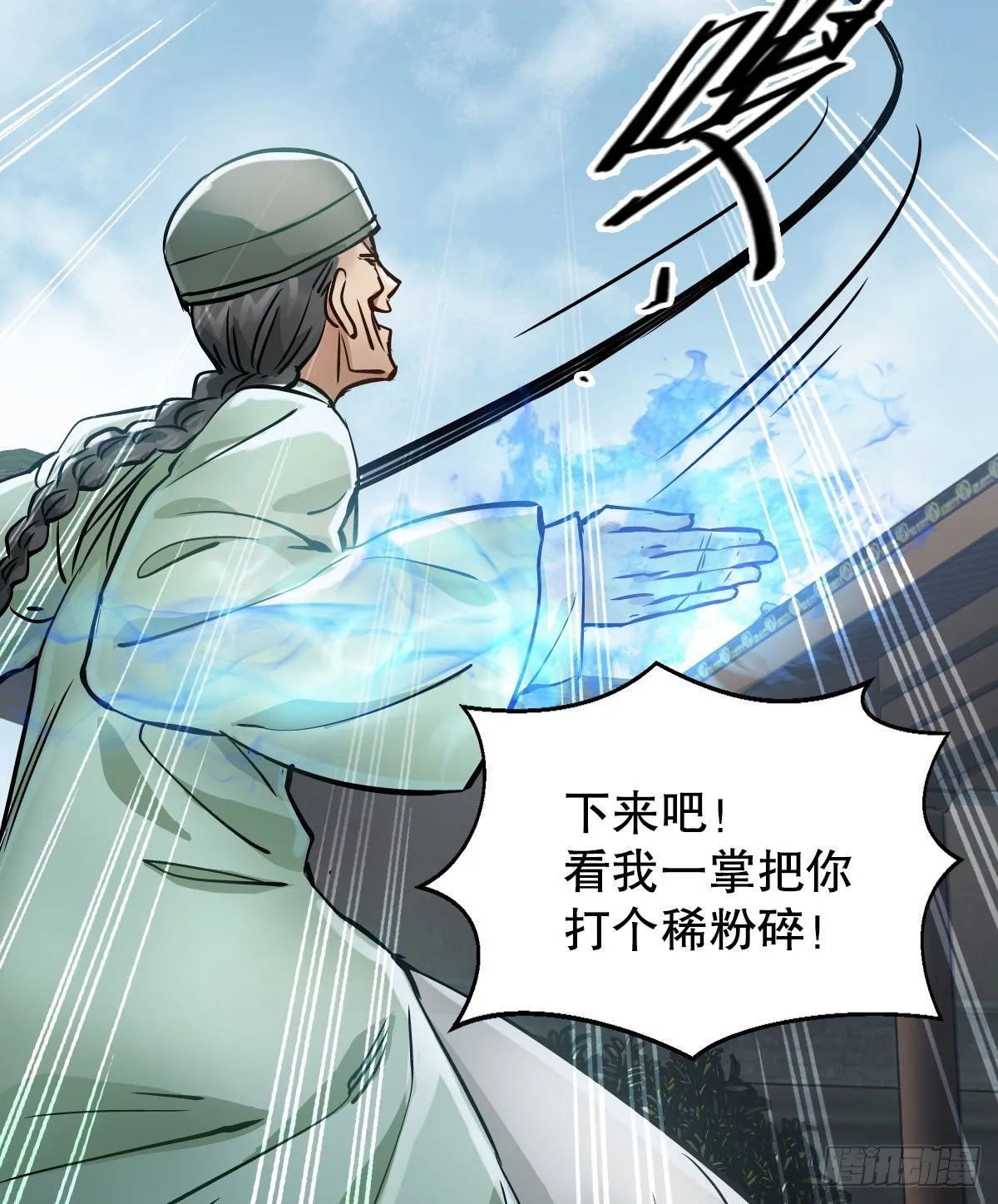 第一百三十五话 见真容 第4页