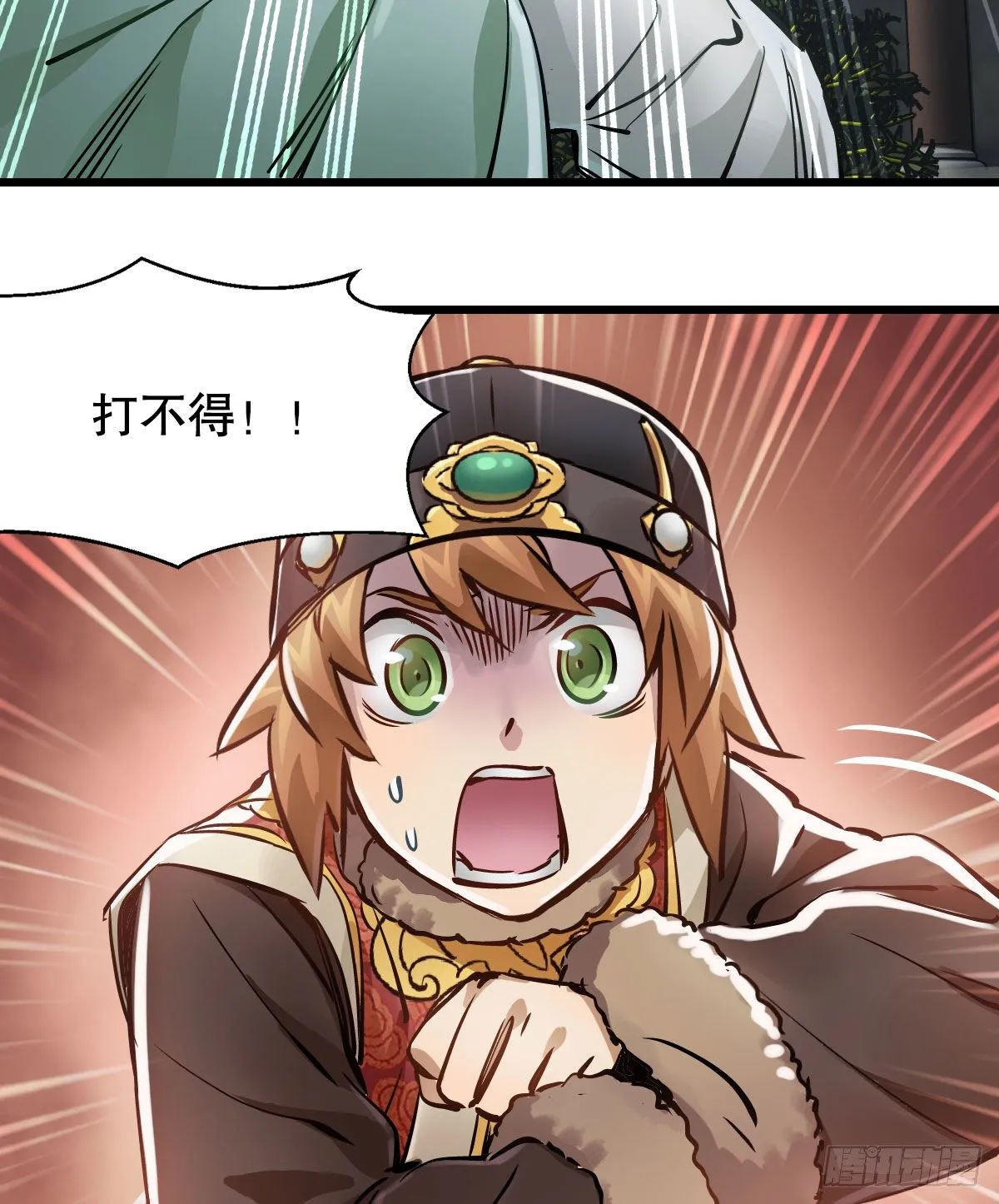 第一百三十五话 见真容 第5页