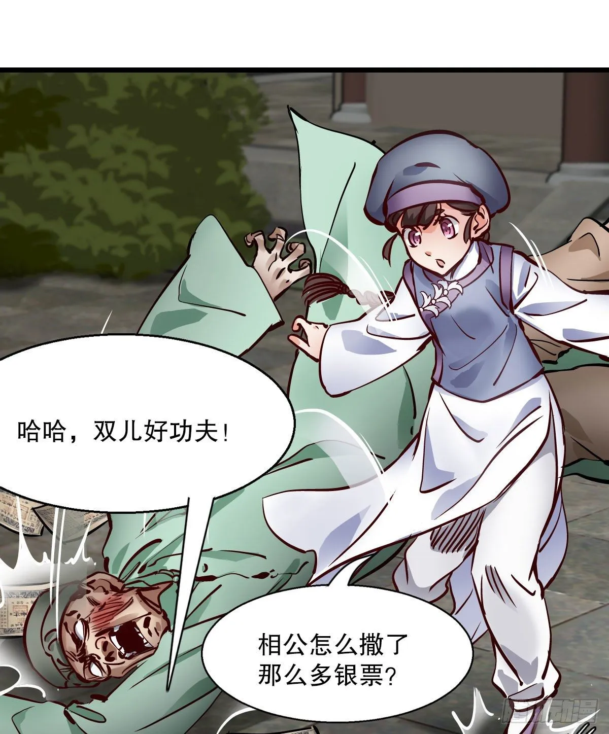 第一百三十五话 见真容 第15页