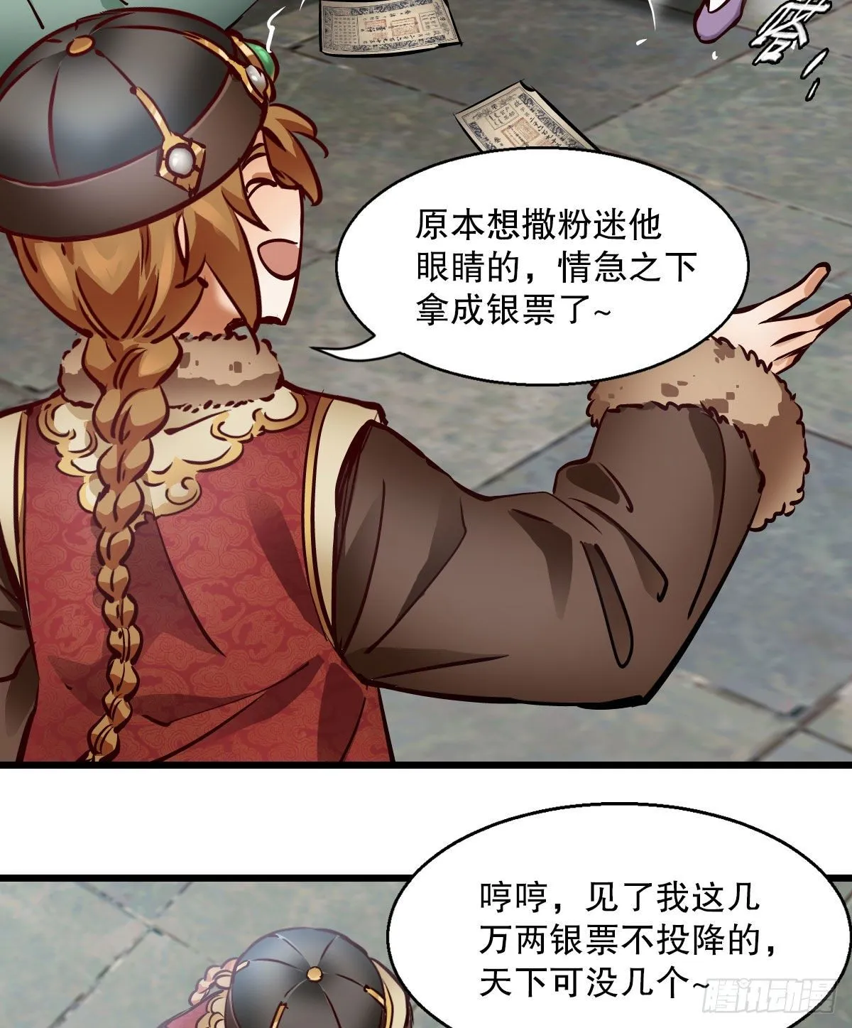 第一百三十五话 见真容 第16页