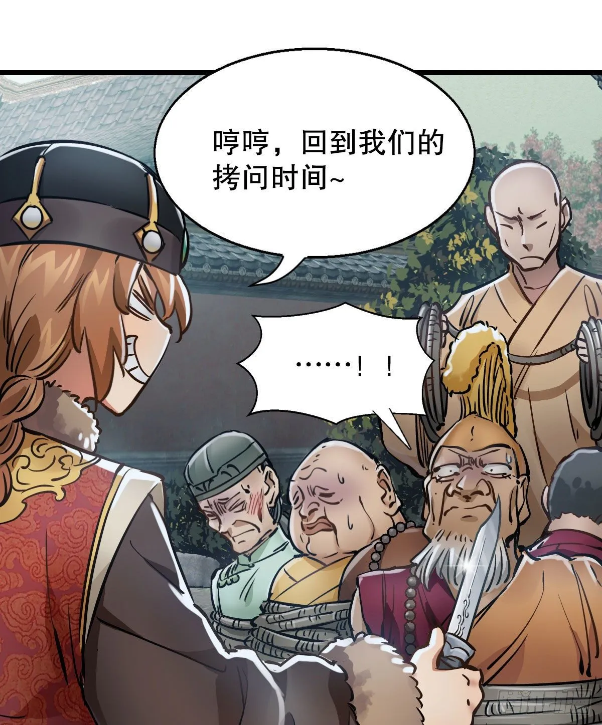 第一百三十五话 见真容 第23页