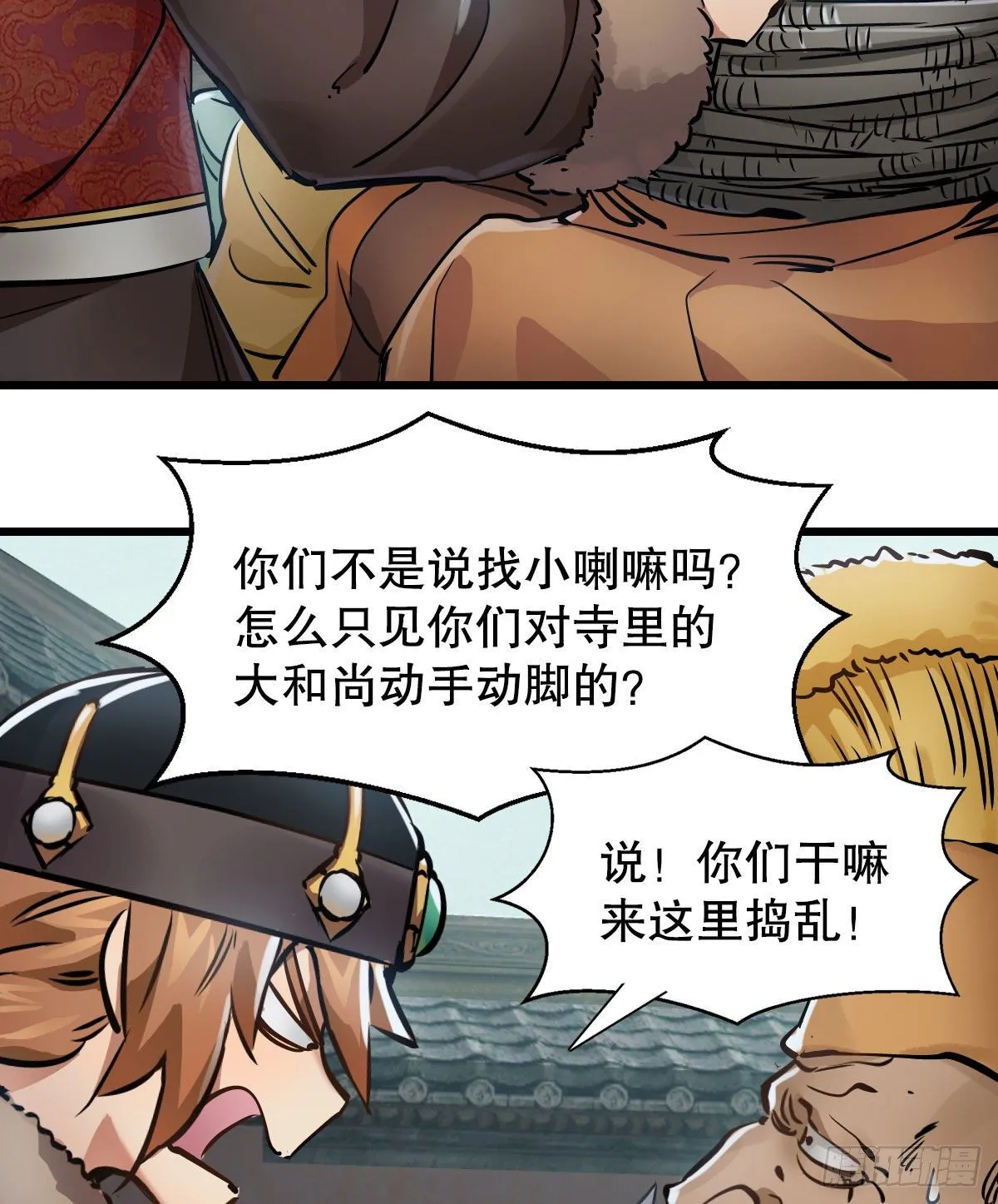 第一百三十五话 见真容 第24页