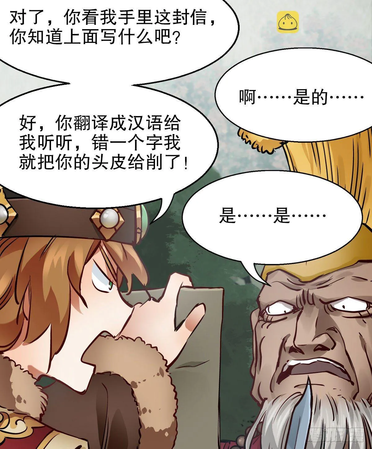 第一百三十五话 见真容 第28页