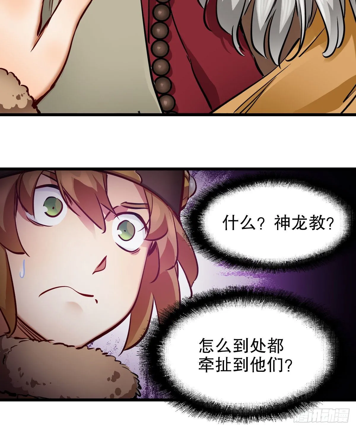 第一百三十五话 见真容 第30页