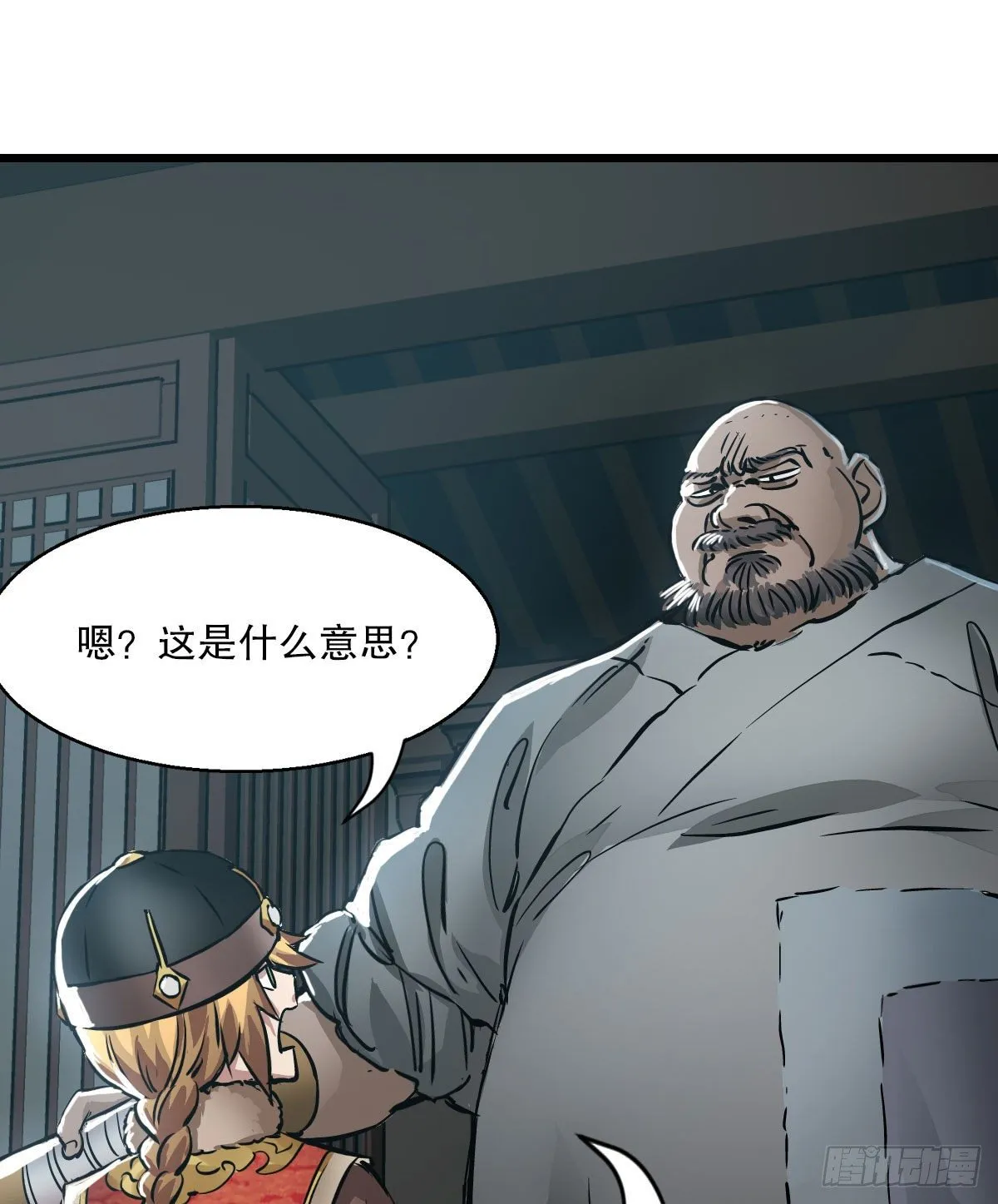 第一百三十五话 见真容 第35页