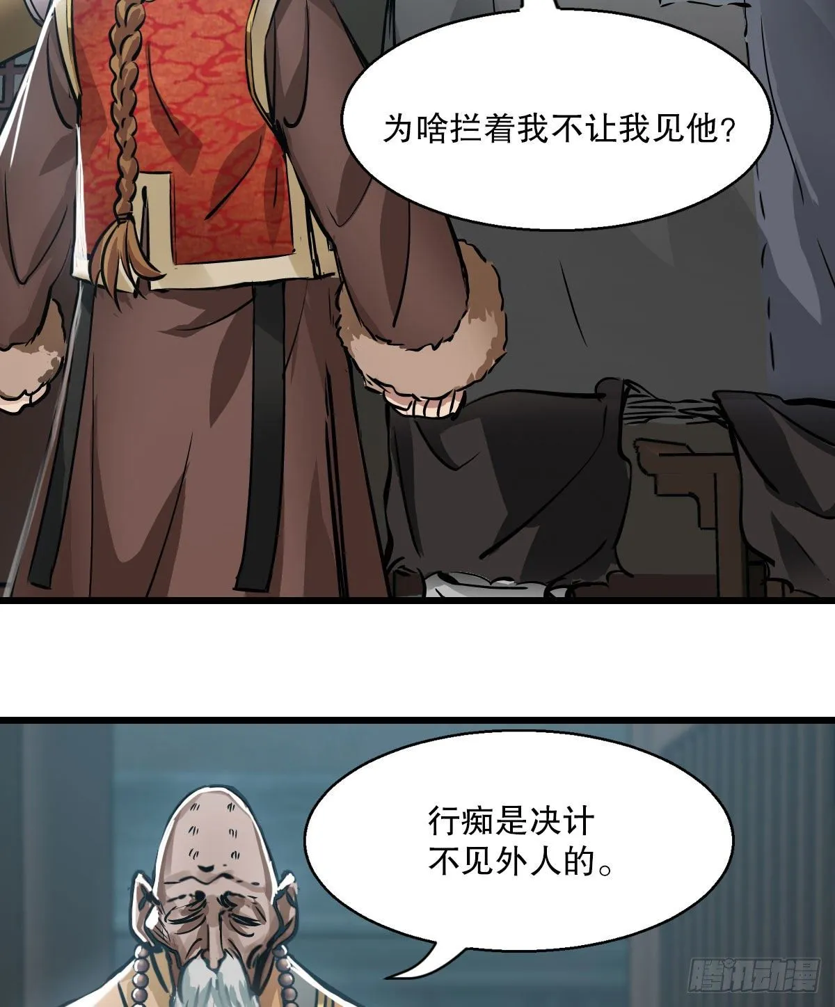 第一百三十五话 见真容 第36页