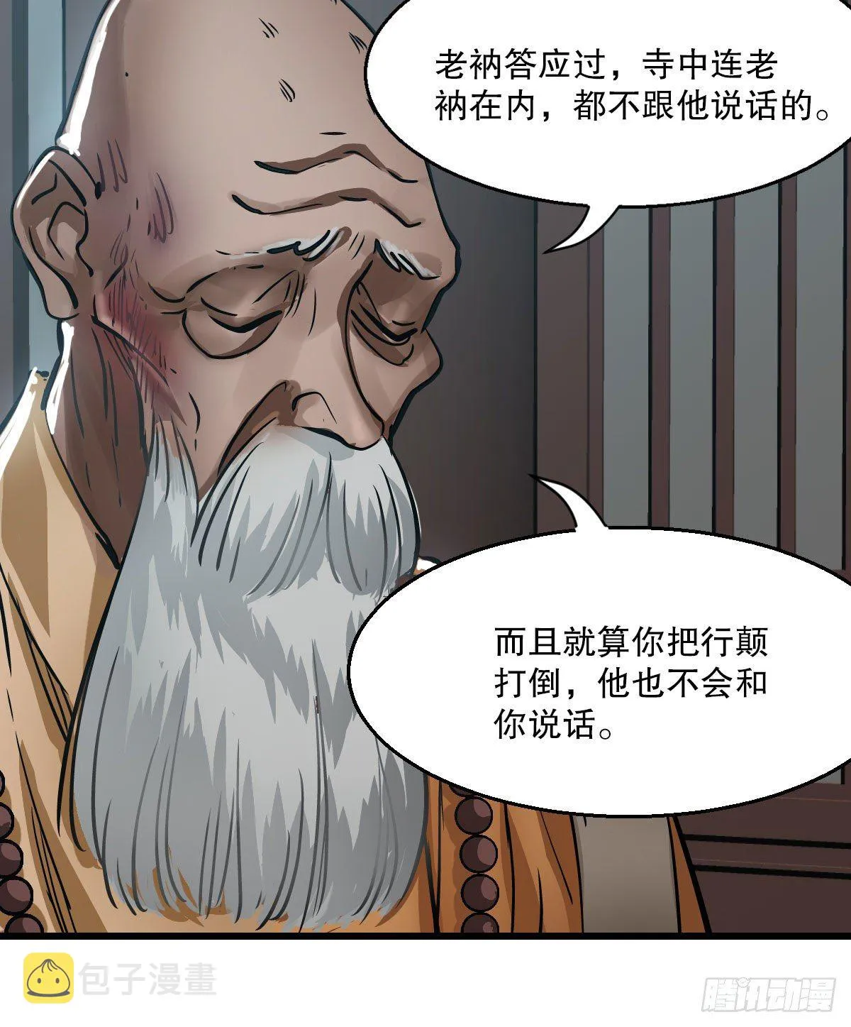 第一百三十五话 见真容 第38页
