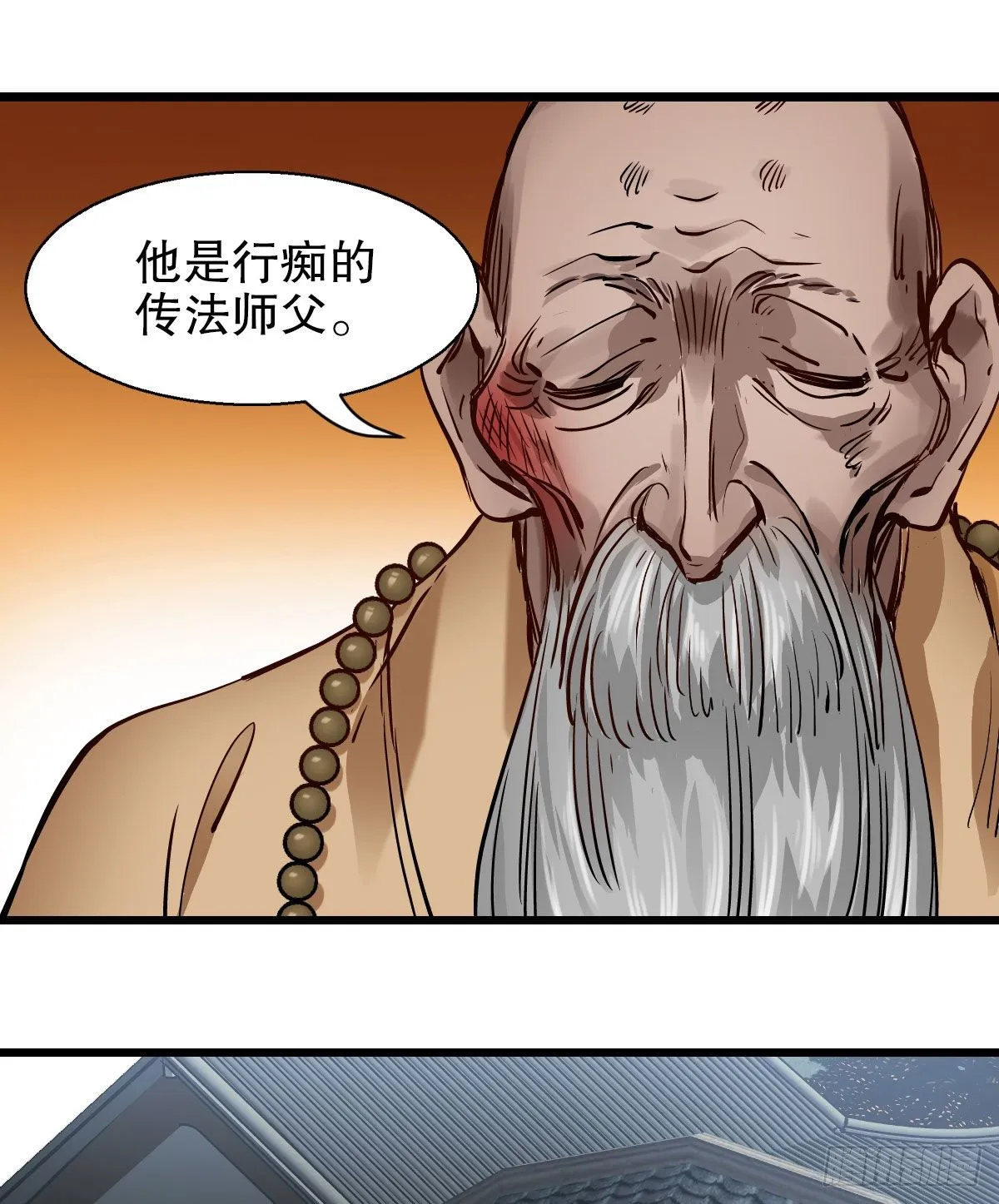 第一百三十五话 见真容 第43页