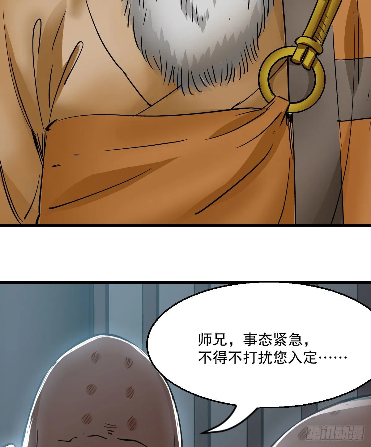 第一百三十五话 见真容 第49页