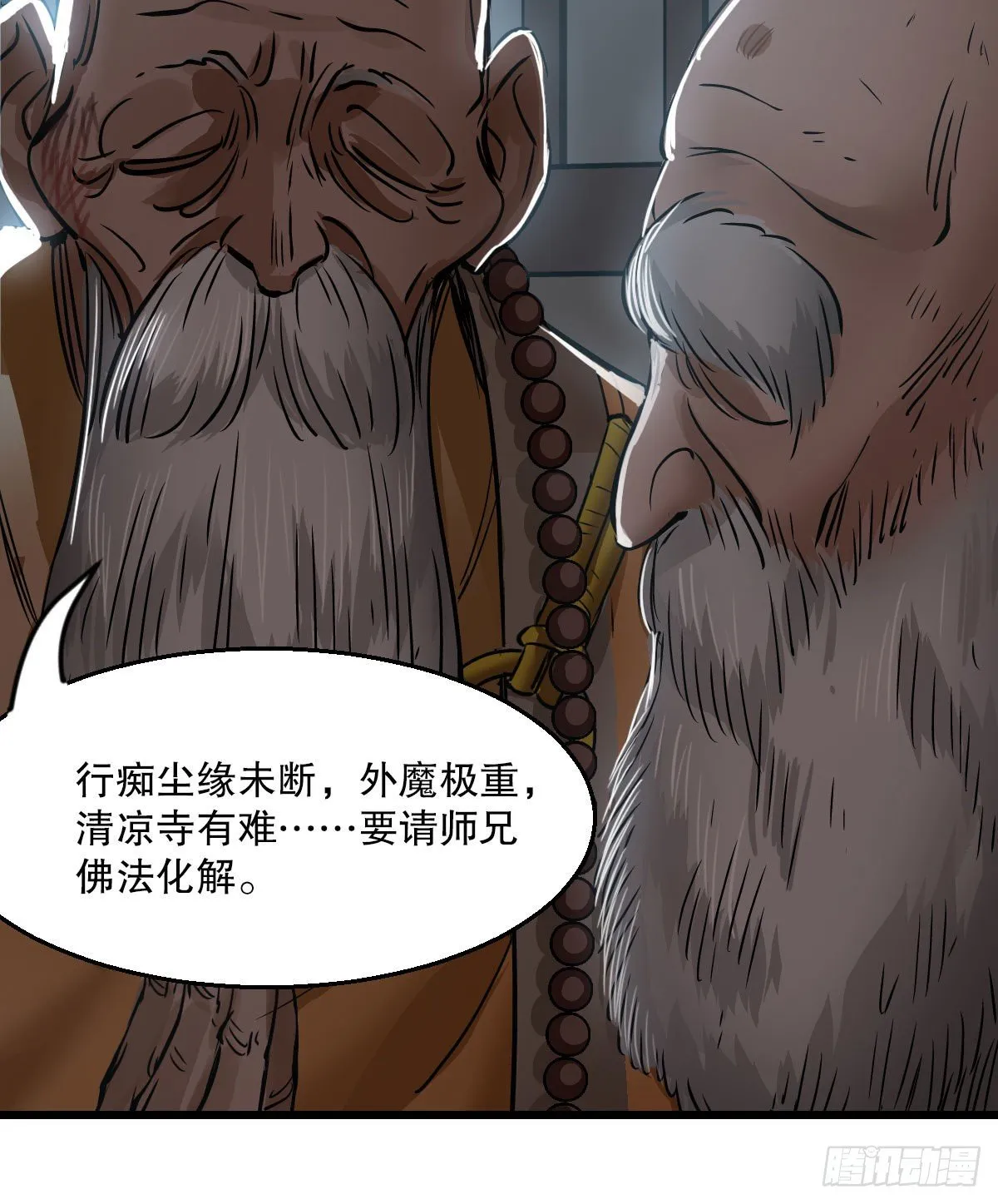 第一百三十五话 见真容 第50页