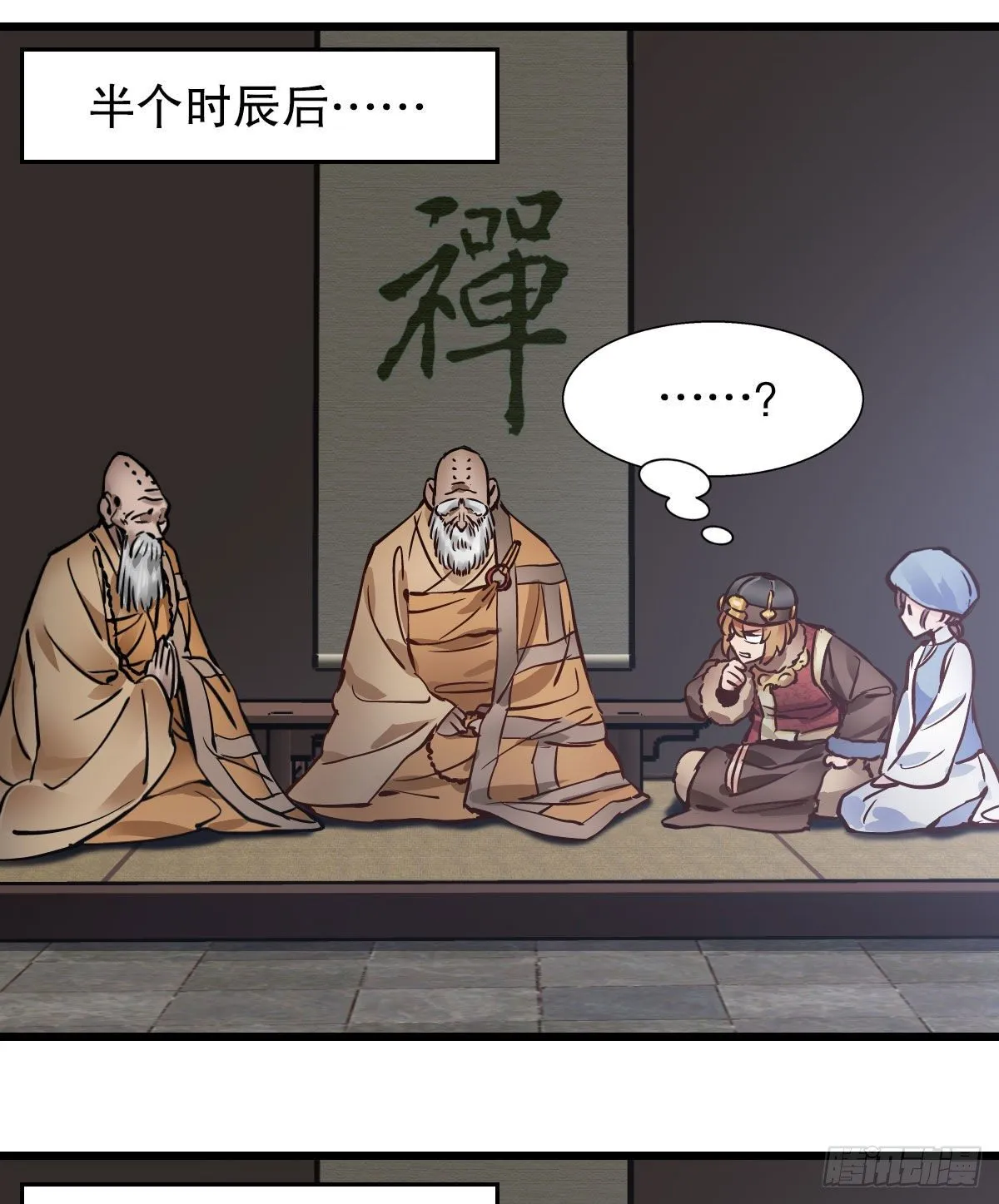 第一百三十五话 见真容 第52页
