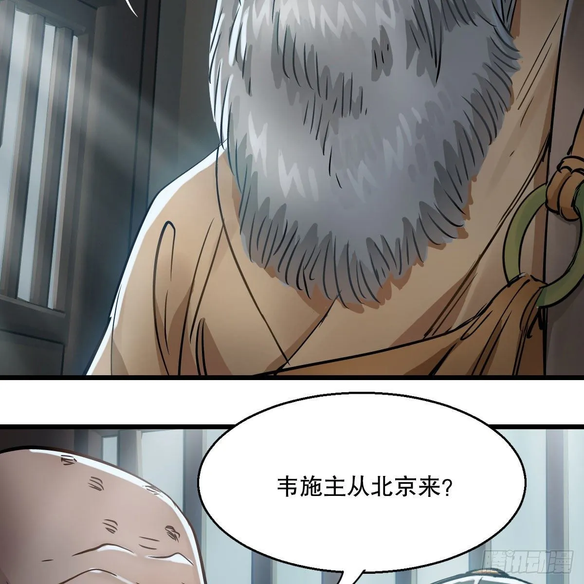 第一百三十六话 解救圣人 第5页