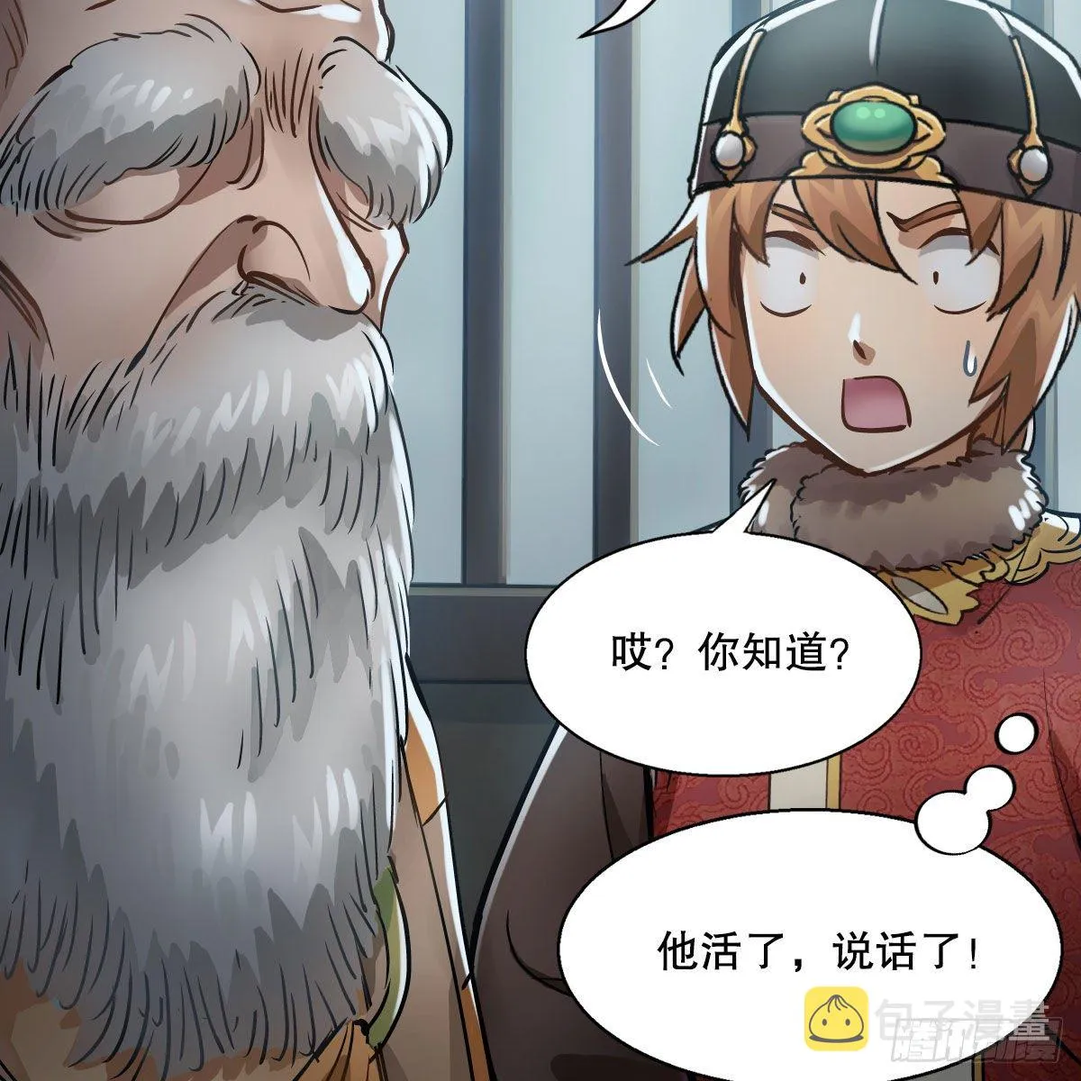 第一百三十六话 解救圣人 第6页