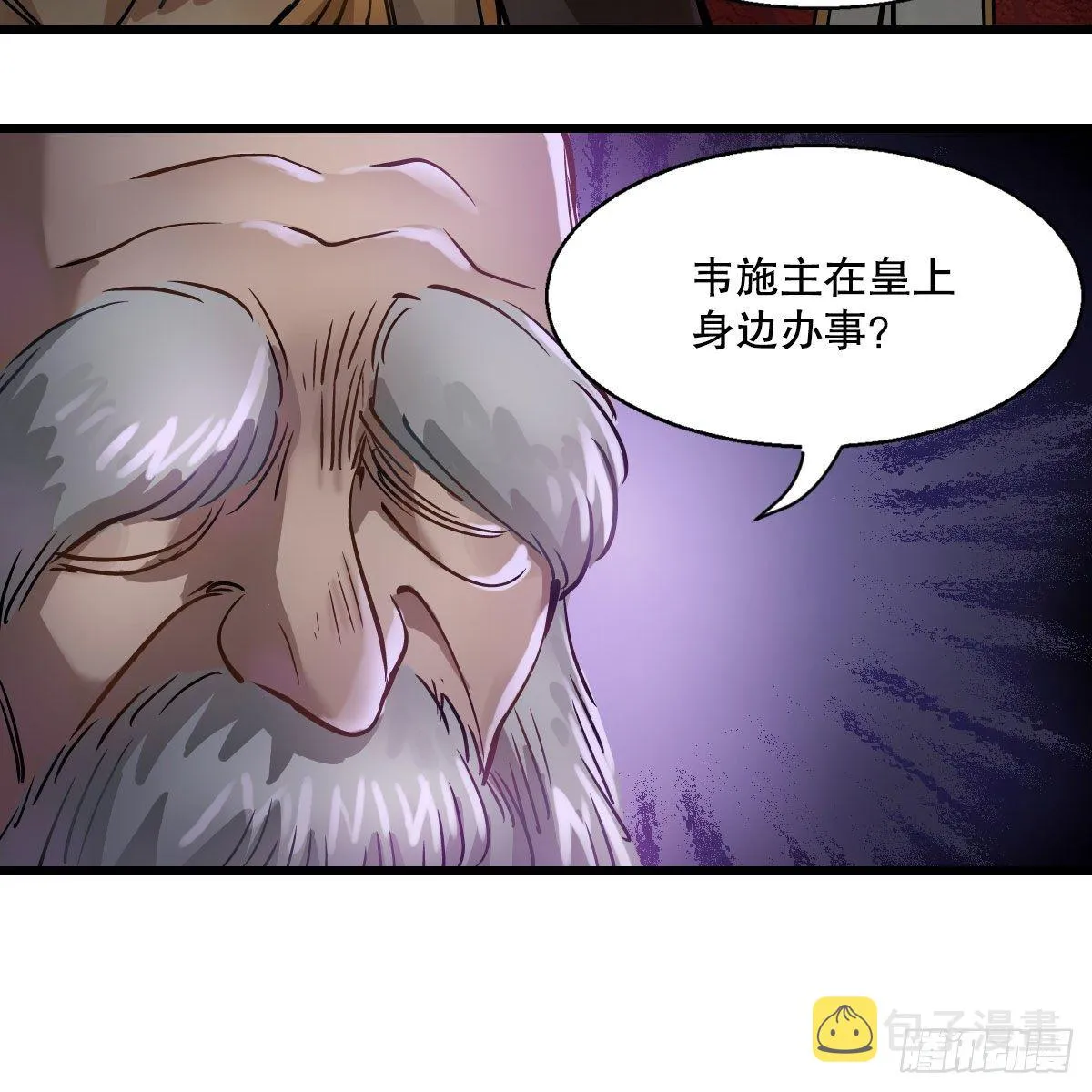 第一百三十六话 解救圣人 第7页