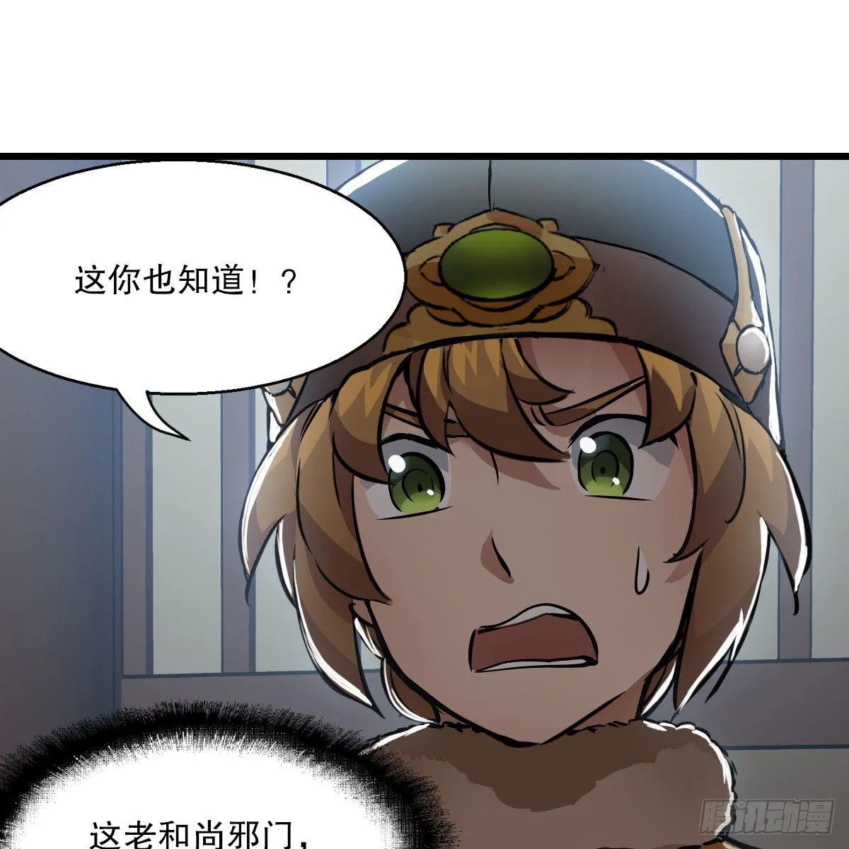 第一百三十六话 解救圣人 第8页