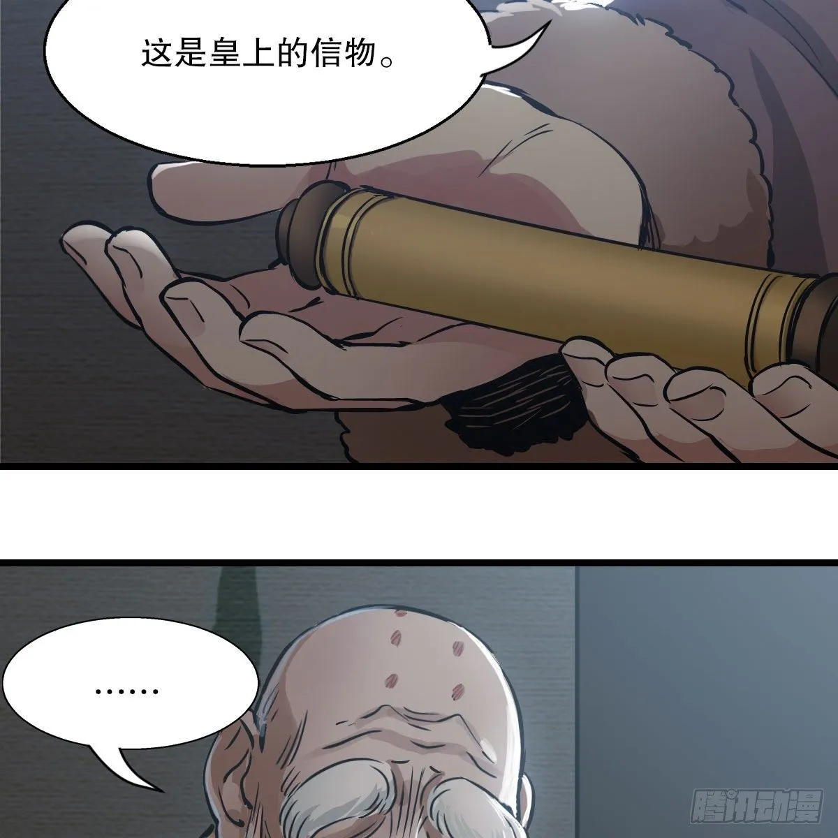 第一百三十六话 解救圣人 第11页