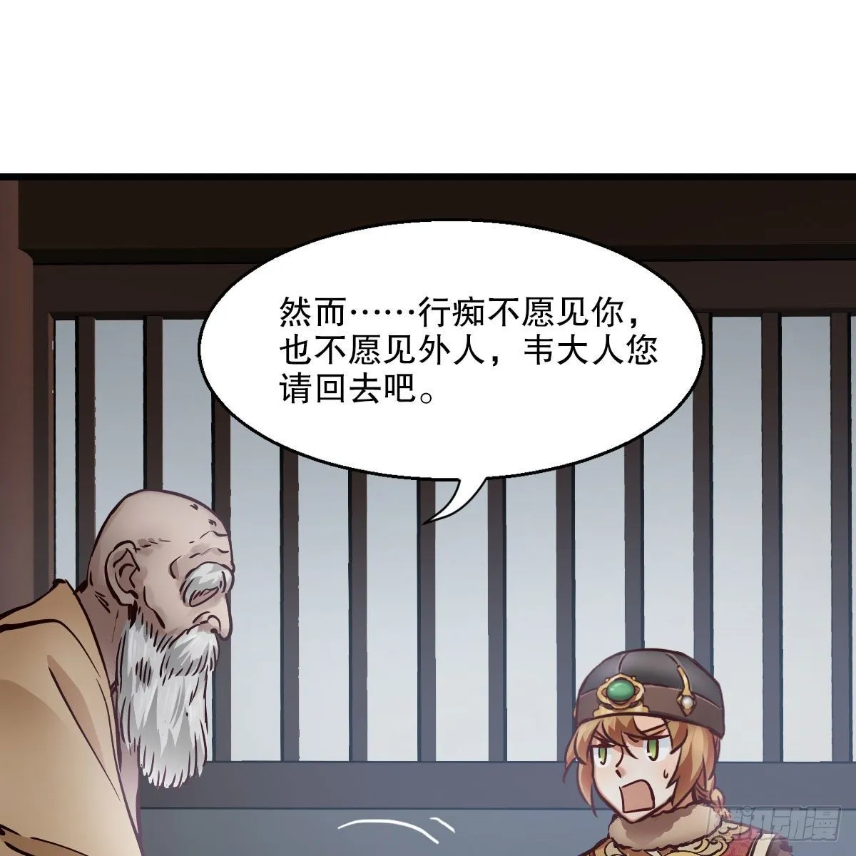第一百三十六话 解救圣人 第13页