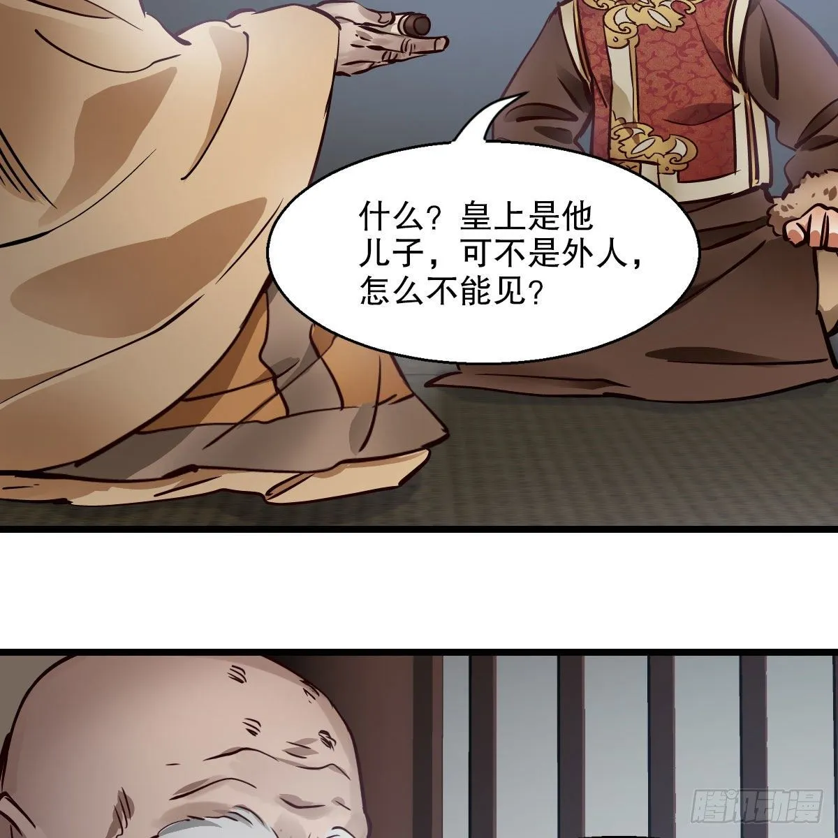 第一百三十六话 解救圣人 第14页