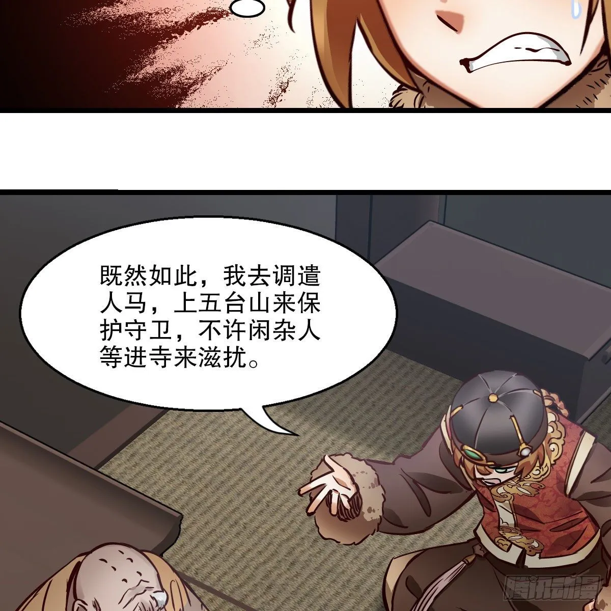 第一百三十六话 解救圣人 第16页