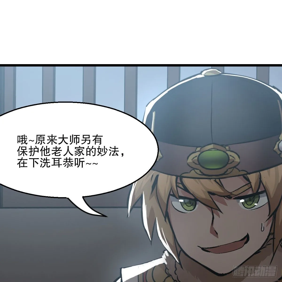 第一百三十六话 解救圣人 第18页