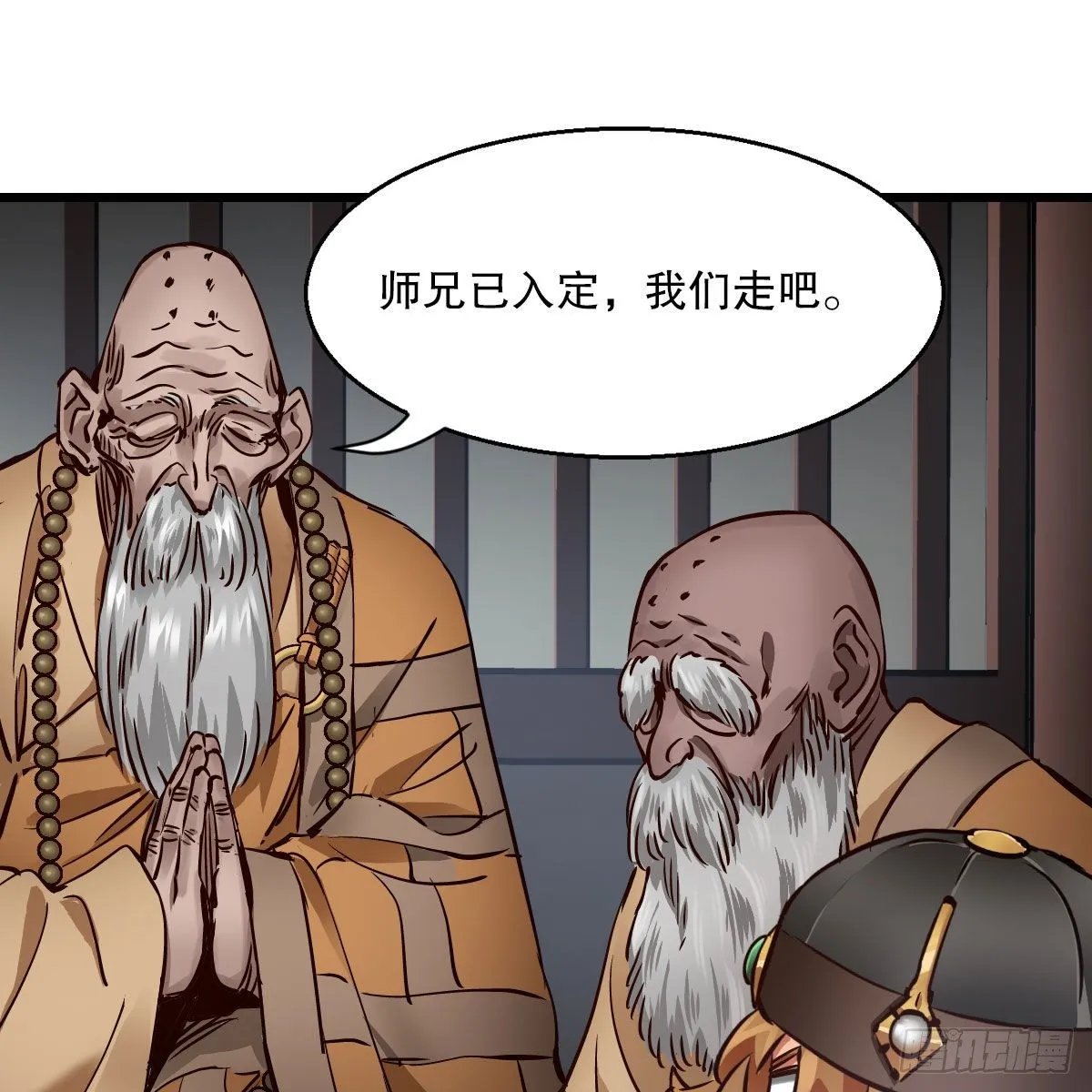 第一百三十六话 解救圣人 第23页