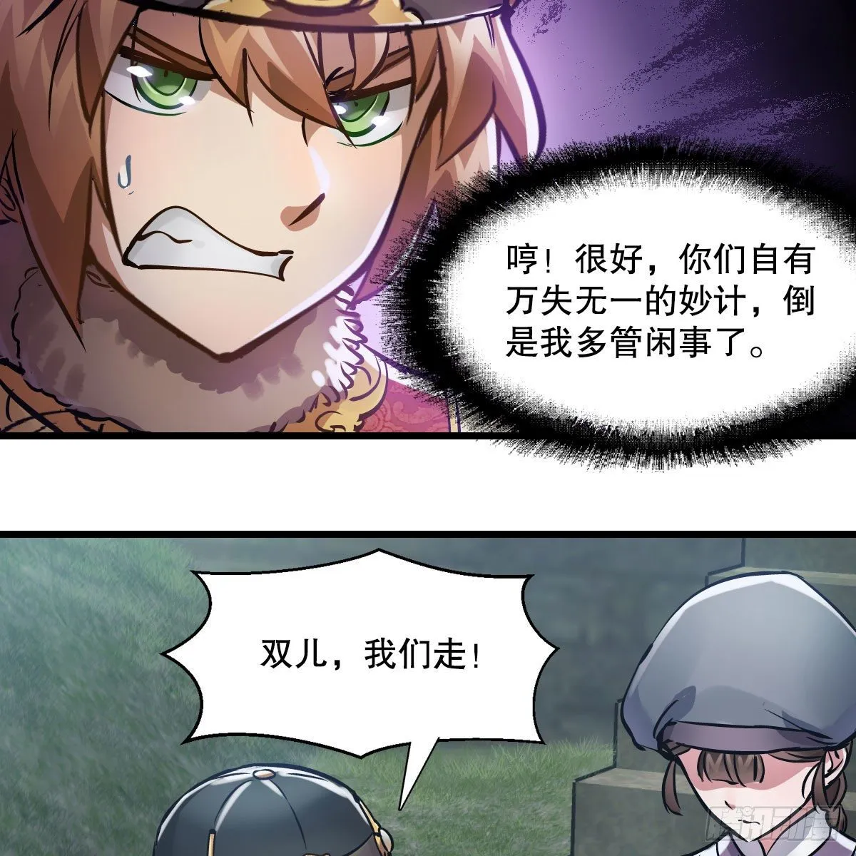 第一百三十六话 解救圣人 第30页