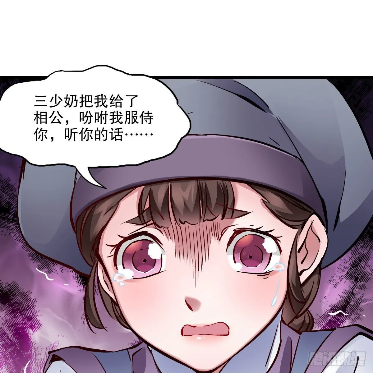第一百三十六话 解救圣人 第33页