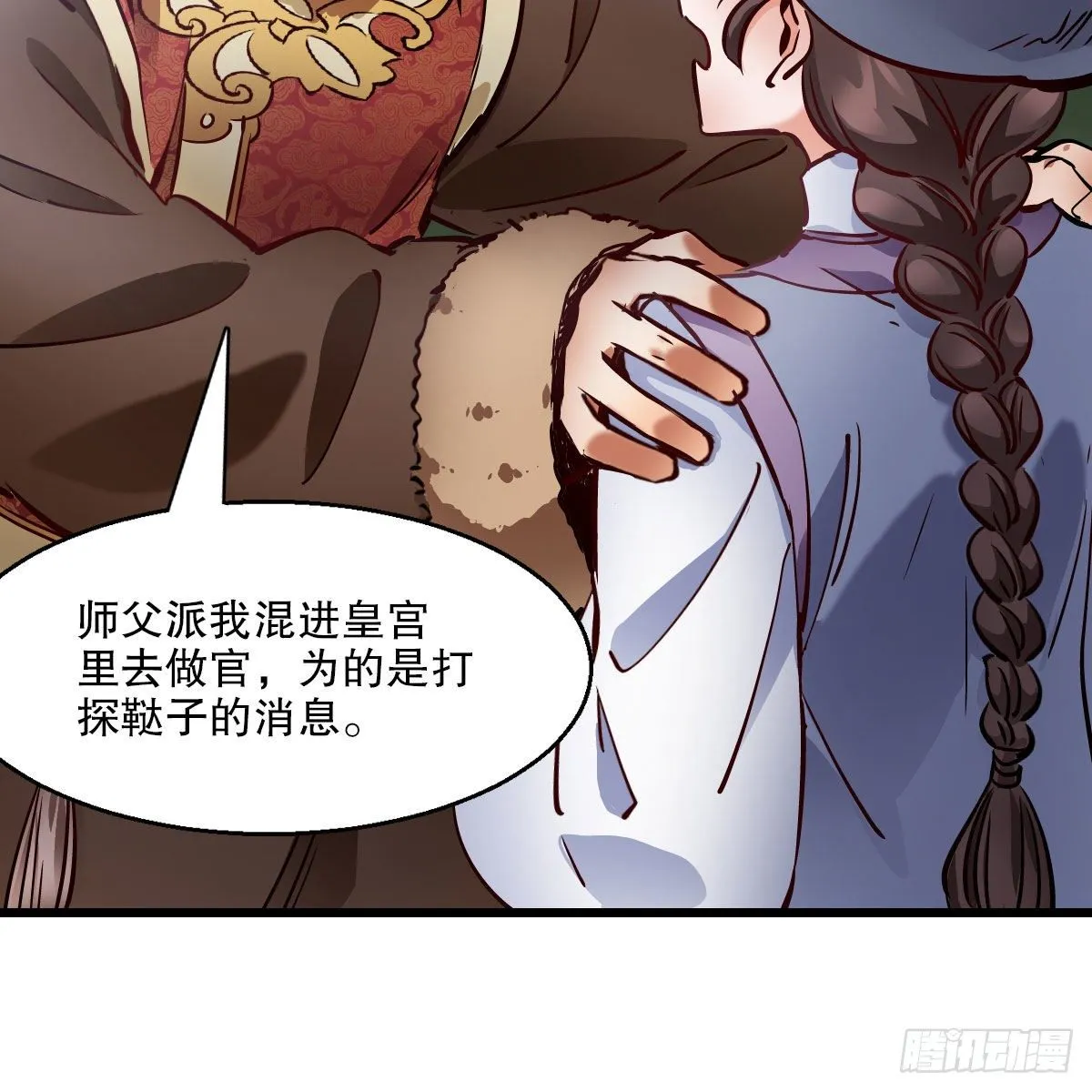 第一百三十六话 解救圣人 第37页