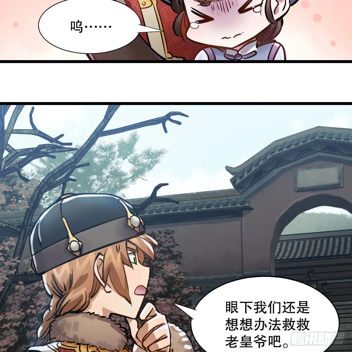 第一百三十六话 解救圣人 第41页