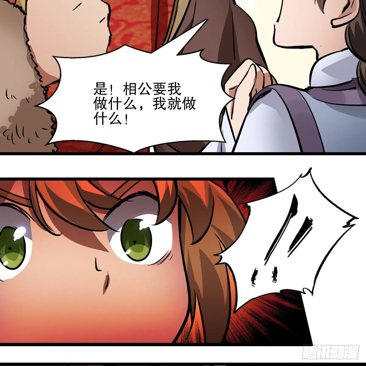 第一百三十六话 解救圣人 第46页