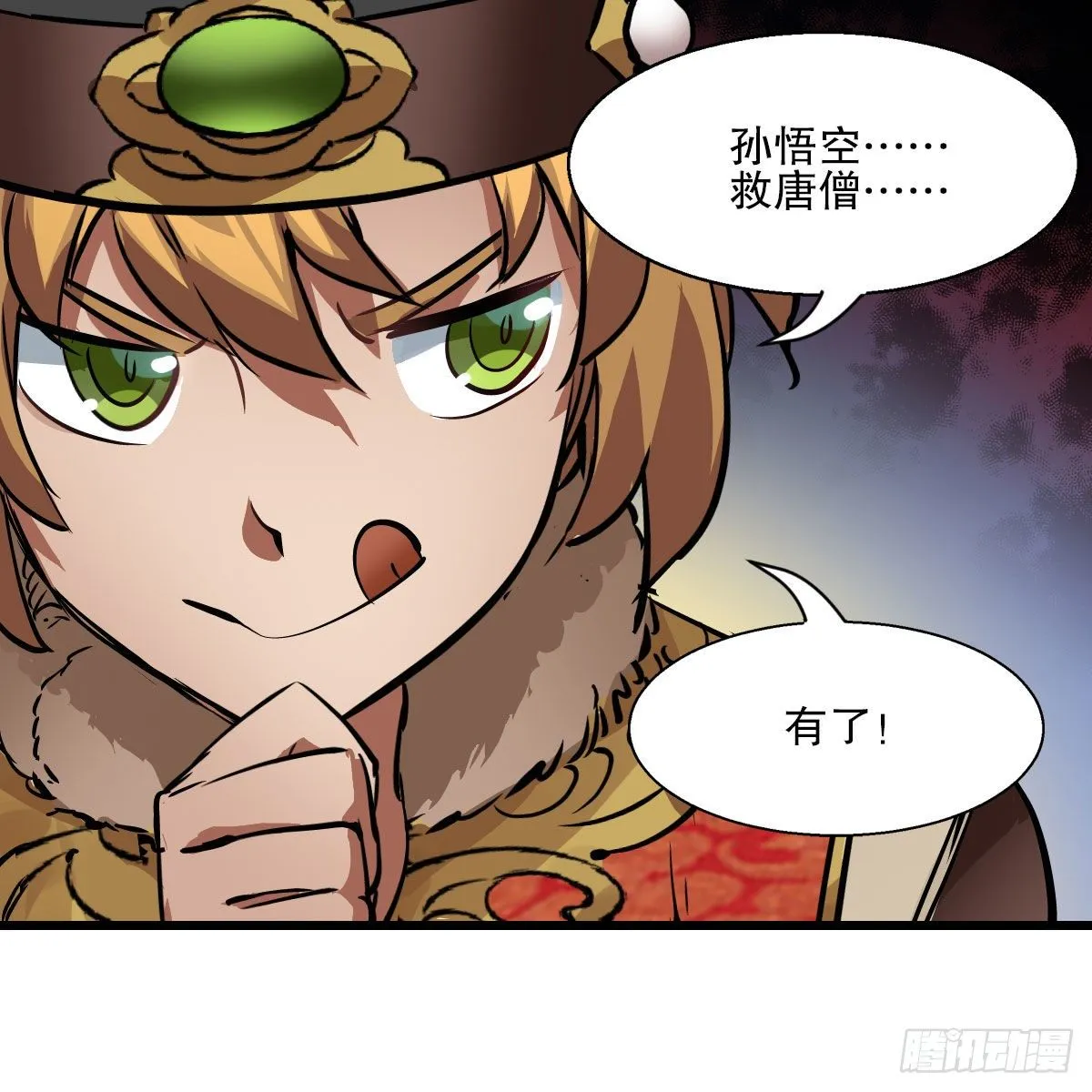 第一百三十六话 解救圣人 第47页