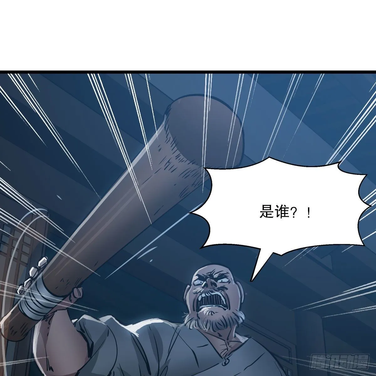 第一百三十六话 解救圣人 第53页
