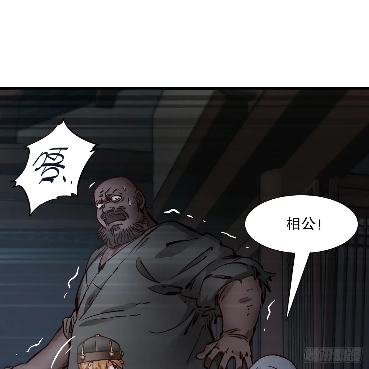 第一百三十六话 解救圣人 第58页