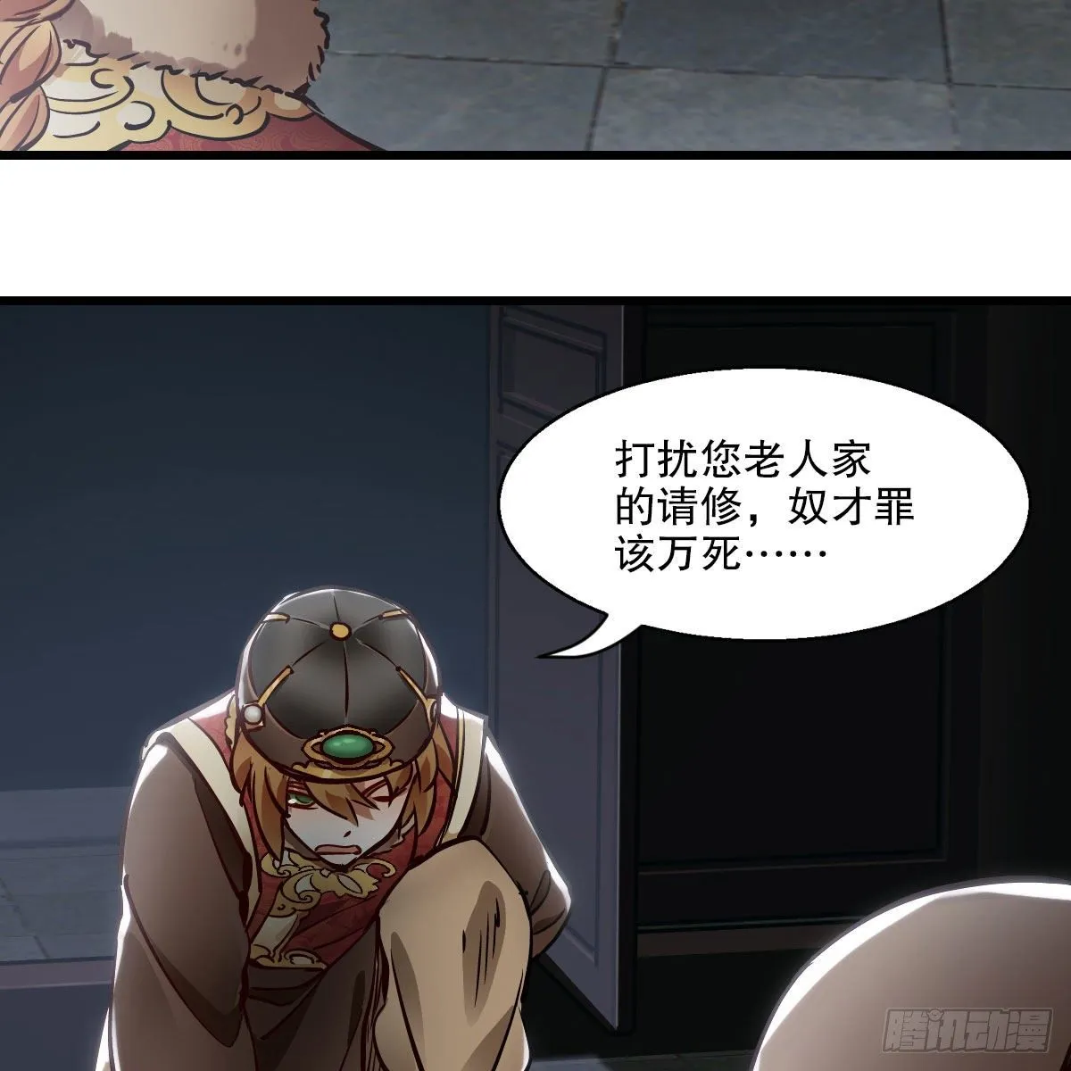 第一百三十六话 解救圣人 第61页