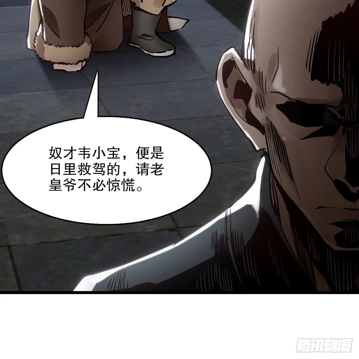 第一百三十六话 解救圣人 第62页
