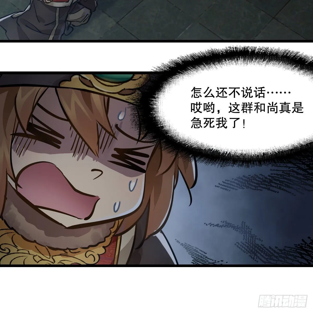 第一百三十六话 解救圣人 第67页