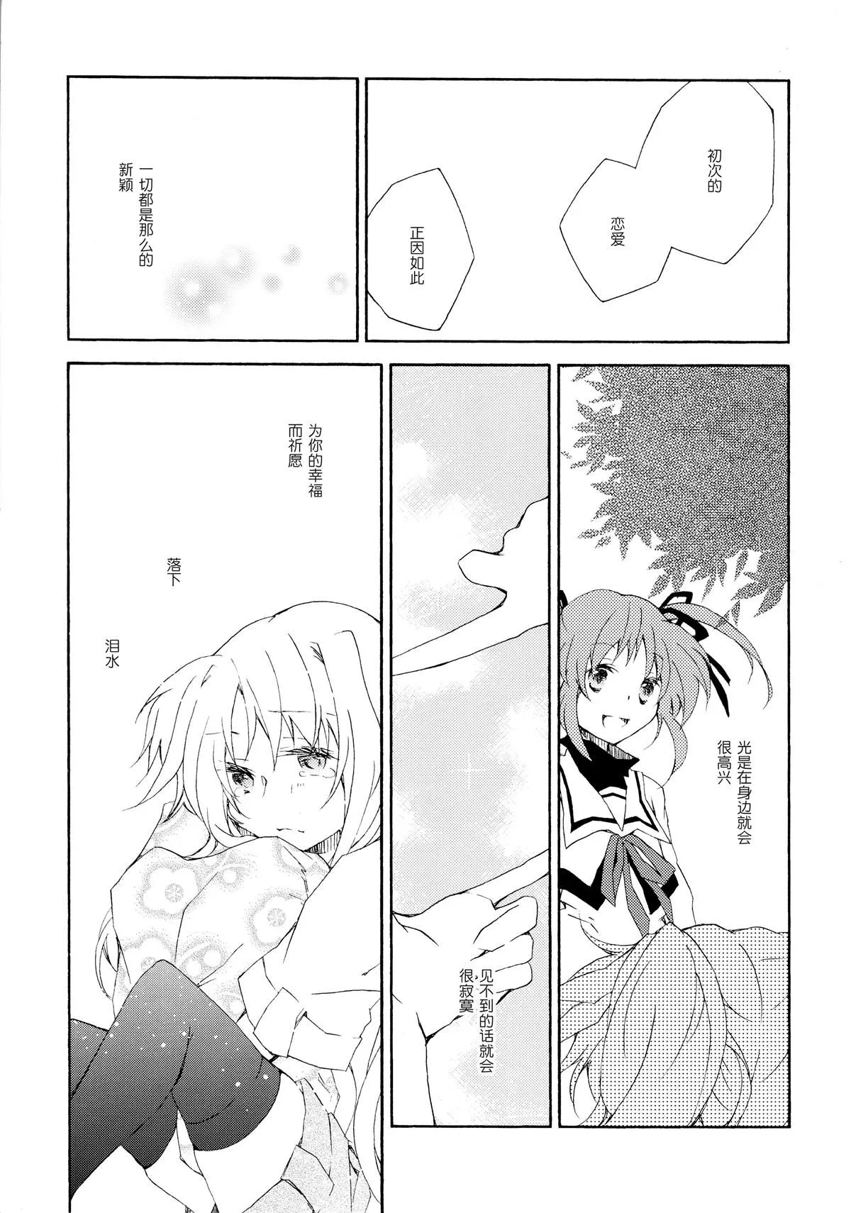 短篇 第4页