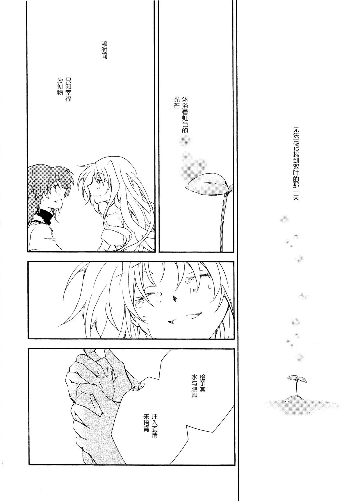 短篇 第5页