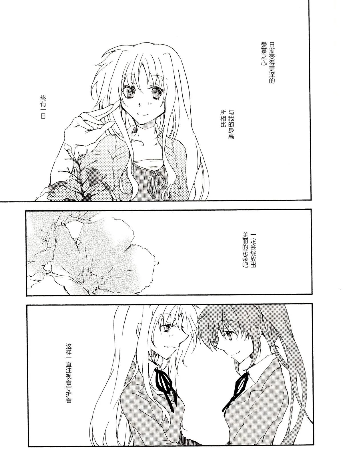 短篇 第6页