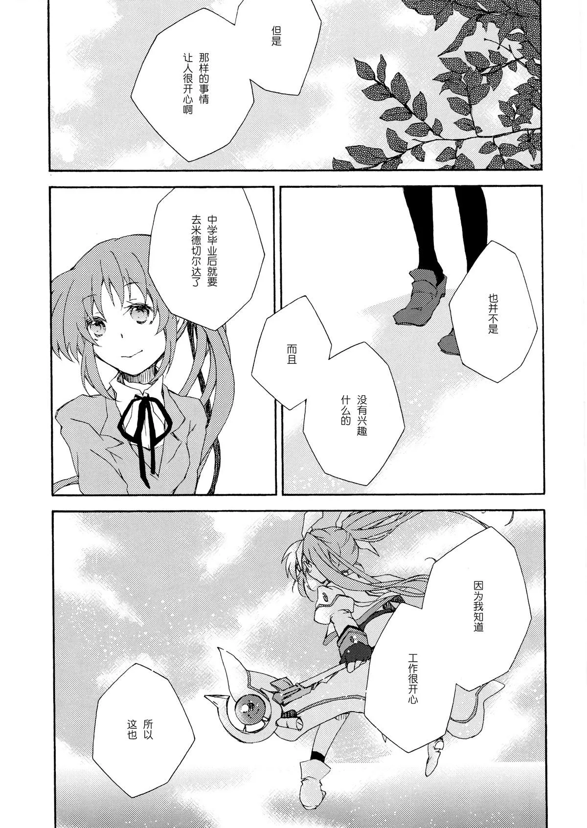 短篇 第8页