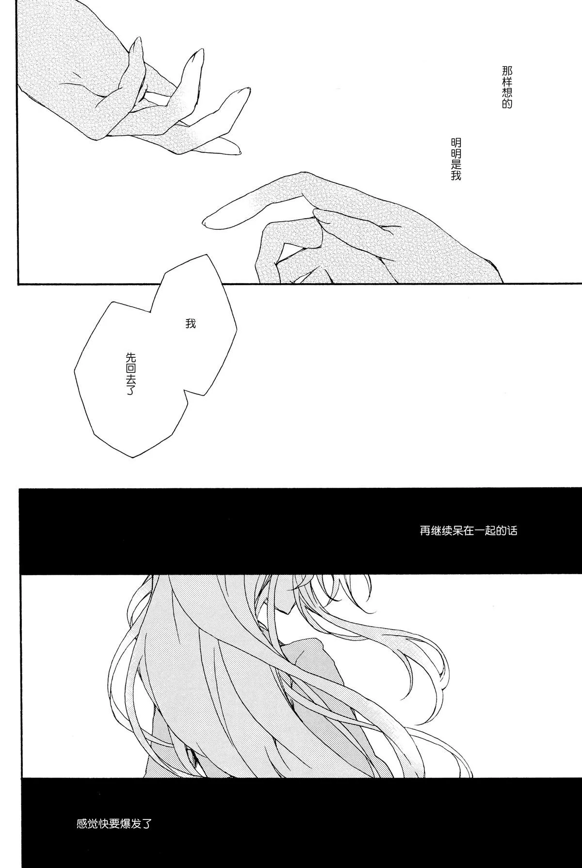 短篇 第11页