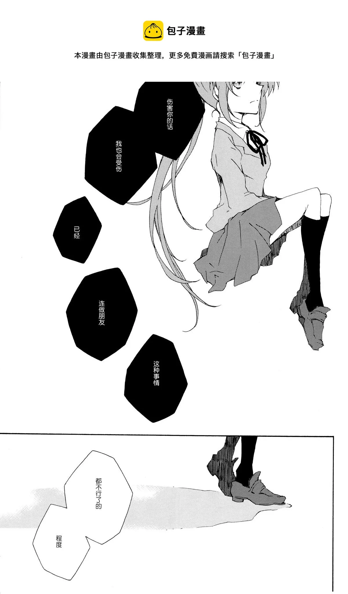短篇 第12页