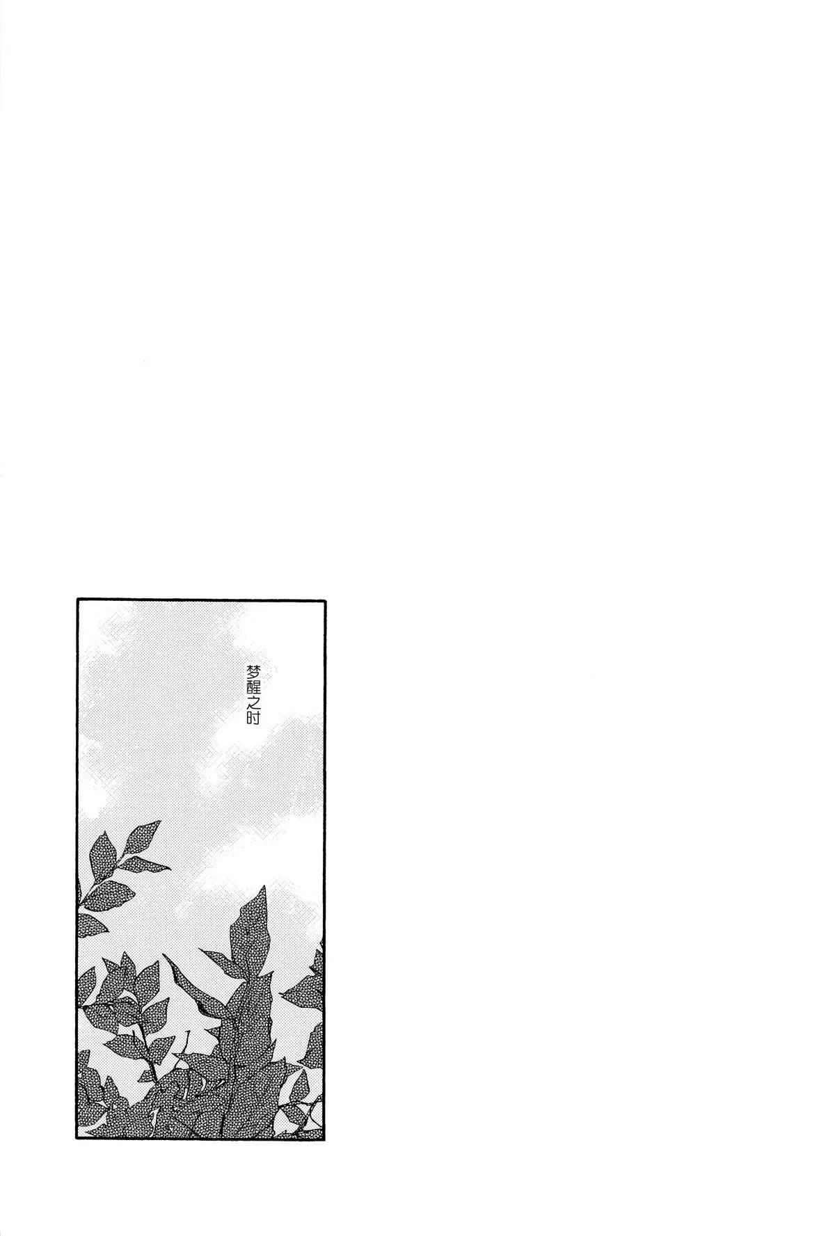 短篇 第15页