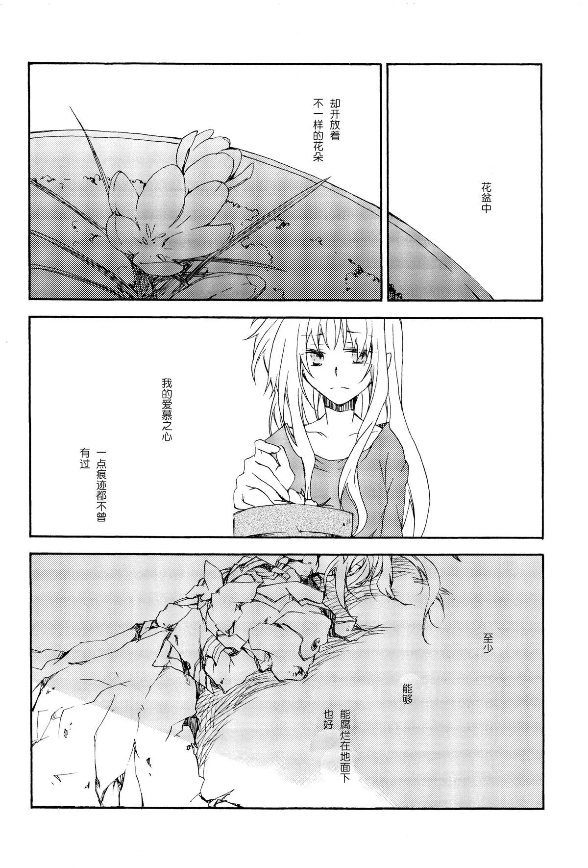短篇 第16页